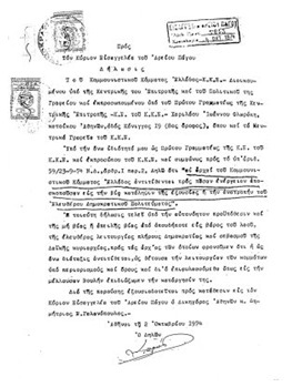 ...αίμα, τιμή ...Χρυσή Αυγή ...τυρί, ρύζι, καφέ, γάλα ...Καμπά - Φωτογραφία 11