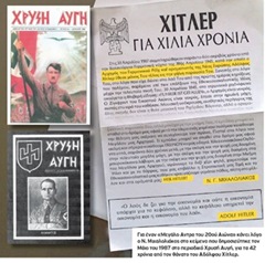 ...αίμα, τιμή ...Χρυσή Αυγή ...τυρί, ρύζι, καφέ, γάλα ...Καμπά - Φωτογραφία 7