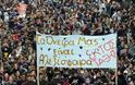 Συγκέντρωση διαμαρτυρίας από τα μουσικά σχολεία της Θεσσαλονίκης