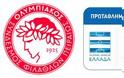 Oλυμπιακός - Ξάνθη 1-0 (Μανωλάς 37')