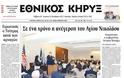 Tα πρωτοσέλιδα της Κυριακής (21-10-2012) - Φωτογραφία 8