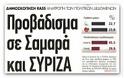 Μάχη δικαιωμάτων ακόμη και για εναν τίτλο