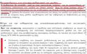 Αυτά που κάνουν ότι δεν ξέρουν και ότι δεν συμφωνούν..τα έχουν ήδη ψηφίσει... - Φωτογραφία 2