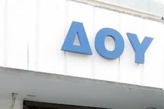 Ποιες ΔΟΥ βάζουν σήμερα λουκέτο