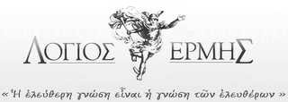 Μην απορείτε, ο Βορίδης, ο Αδωνις, η Ρεπούση και το Indymedia είναι ομοϊδεάτες…! - Φωτογραφία 3