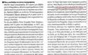 Πρωτοσέλιδο στη Χουριέτ ο Στρατηγός Φράγκος - Φωτογραφία 2