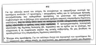 Μήπως οι εμφανιζόμενοι ως σωτήρες..., είναι απλώς ψεύτες...??? - Φωτογραφία 3