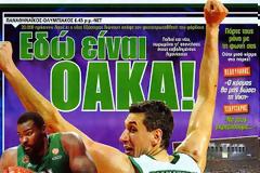 ΗΡΘΑΜΕ ΚΑΙ ΣΑΣ ΓΛΕΝΤΗΣΑΜΕ *ΒΙΝΤΕΟ*