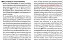 Πως η Χουριέτ παραποίησε τα λόγια του Φ. Φράγκου - Φωτογραφία 2