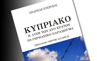 Βιβλίο του καθηγητή Ιστορίας στο Πανεπιστήμιο Κρήτης Ανδρέα Στεργίου «Κυπριακό, η λύση των δύο κρατών» - Φωτογραφία 1