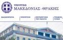 Δράση: Αποθέωση του εθνικιστικού κιτς οι φιέστες του Υπ.Μακεδονίας-Θράκης