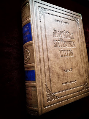 2088 - Συμμετοχή της Ι.Μ. Χιλιανδαρίου στην 57η Διεθνή Έκθεση Βιβλίου στο Βελιγράδι. - Φωτογραφία 2