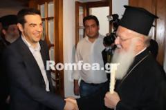 Τσίπρας: ''Είμαστε στο πλευρό του Οικουμενικού Πατριαρχείου''...!!!