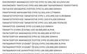 ΑΡΘΡΟ ΒΟΜΒΑ: Αυτοί είναι οι πολιτικοί που βγάλαν λεφτά στο εξωτερικό. Ποιοί βγάλαν και Πόσα.. - Φωτογραφία 13