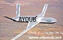 Το μη επανδρωμένο αεροπλάνο «Αγιούμπ» έσπασε το μύθο του ισραηλινού «Σιδερένιου Θόλου» - Φωτογραφία 3