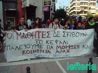 Μεγάλη μαθητική πορεία διαμαρτυρίας στην Κατερίνη - Φωτογραφία 3