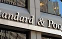 Standard and Poor's: Επιβεβαιώνει το «CCC» της Τράπεζας Πειραιώς