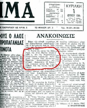 Ο αντεθνικός βίος και η πολιτεία του κομμουνιστού Μ. Γλέζου-«Δε συγχωρούν στον Γλέζο ότι κατέβασε τη σημαία τους από την Ακρόπολη» - Φωτογραφία 2