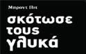 Οι νέες ταινίες της εβδομάδας από σήμερα 25/10! - Φωτογραφία 2