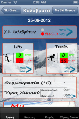 Ski Greece: AppStore free - Φωτογραφία 3