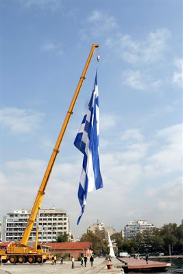Έπαρση σημαιών στη Θεσσαλονίκη - Φωτογραφία 2