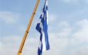 Έπαρση σημαιών στη Θεσσαλονίκη - Φωτογραφία 1