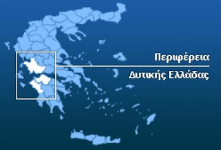 Δυτική Ελλάδα: Προκήρυξη Θέσης Εκτελεστικού Γραμματέα στη Διαμεσογειακή Επιτροπή - Φωτογραφία 1