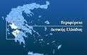 Δυτική Ελλάδα: Προκήρυξη Θέσης Εκτελεστικού Γραμματέα στη Διαμεσογειακή Επιτροπή