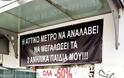 Διαμαρτυρία καταστηματάρχη στη Θεσσαλονίκη για τα έργα του ΜΕΤΡΟ - Φωτογραφία 4