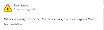 Αποχώρησε ο φαρσέρ της Λιάνας Κανέλλη; Τον αποχαιρέτησαν με συγκινητικό βίντεο... - Φωτογραφία 2