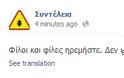 Αποχώρησε ο φαρσέρ της Λιάνας Κανέλλη; Τον αποχαιρέτησαν με συγκινητικό βίντεο... - Φωτογραφία 2