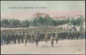 Οι Βαλκανικοί πόλεμοι του 1912-1913 ζωντανεύουν μέσα από το πολεμικό ημερολόγιο του δεκανέα Κωνσταντίνου Λινάρδου - Φωτογραφία 1