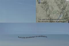 Αεροψεκασμοί πάνω από την Κοζάνη 26/10/2012