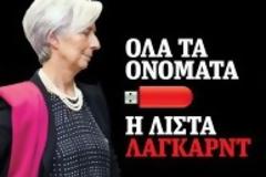 Ιδού η λίστα Λαγκάρντ, όπως την αποκαλύπτει ο Κώστας Βαξεβάνης!