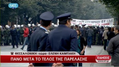 Ασέβεια-Παρέλασαν και οι πατριώτες της τσέπης από το ΣΥΡΙΖΑ.. κατά των μέτρων στην οικονομία.. - Φωτογραφία 1