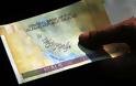 Η Ιρανική Οικονομία Δεν Θα Καταρρεύσει, Εκτιμά η Κεντρική Τράπεζα του Ισραήλ