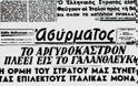 1940...Ελλάδα η Πρώτη Νίκη (Εξαιρετικό Ντοκιμαντέρ του National Geographic)