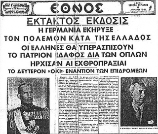 28 Οκτωβρίου1940!Ο Ελληνας ήρωας στρατιώτης …. - Φωτογραφία 2