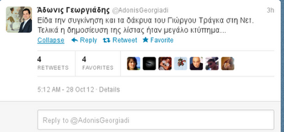 Αδωνις Γεωργιάδης για Τράγκα: Τελικά η δημοσίευση της λίστας ήταν μεγάλο κτύπημα - Φωτογραφία 2