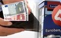 Αναγνώστης καταγγέλει: Χαράτσι 15 ευρώ για καταβολή ΦΠΑ μέσω Eurobank!