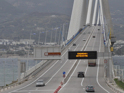 Το μήνυμα της Γέφυρας Ρίου – Αντιρρίου «Χαρίλαος Τρικούπης» φωτογραφίες αναγνώστη - Φωτογραφία 3