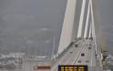 Το μήνυμα της Γέφυρας Ρίου – Αντιρρίου «Χαρίλαος Τρικούπης» φωτογραφίες αναγνώστη