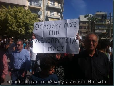 Παρέλαση κόσμου μετά τους μαθητές στο Ηράκλειο - Φωτογραφία 5