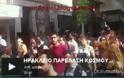 Παρέλαση κόσμου μετά τους μαθητές στο Ηράκλειο