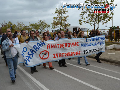 Πρέβεζα: Την δική τους παρέλαση - διαμαρτυρία έκαναν εργαζόμενοι στο νοσοκομείο - Φωτογραφία 6