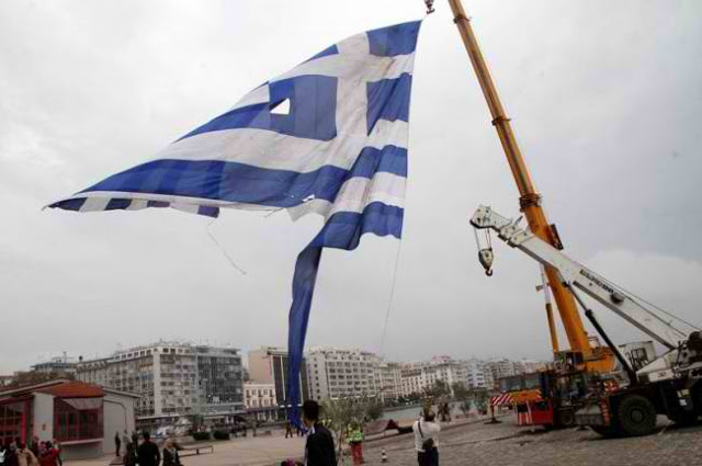 Ο αέρας έσκισε την τεράστια ελληνική σημαία στη Θεσσαλονίκη - Φωτογραφία 2