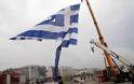 Ο αέρας έσκισε την τεράστια ελληνική σημαία στη Θεσσαλονίκη