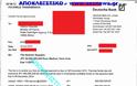 [ΑΠΟΚΛΕΙΣΤΙΚΟ] Κυβερνοεπίθεση hackers στο Ελληνικό Υπουργείο Οικονομικών! Διαρροή εγγράφων άνευ προηγουμένου! - Φωτογραφία 11