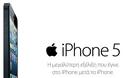 Οι μειωμένες τιμές των iPhone 4S και iPhone 4 ενόψει του iPhone 5