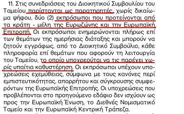 Να που θα πάνε τα λεφτά από τις αποκρατικοποιήσεις - Φωτογραφία 4